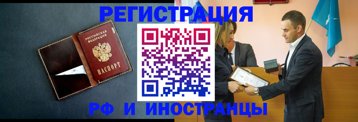 временная регистрация в квартире в Евпатории