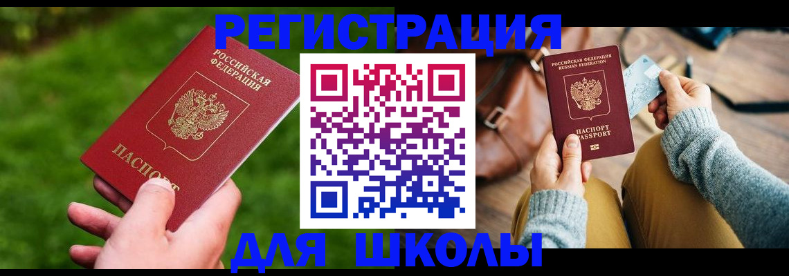 временная регистрация в Евпатории
