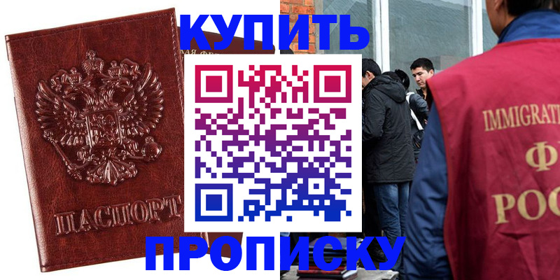 прописка для школы в Евпатории