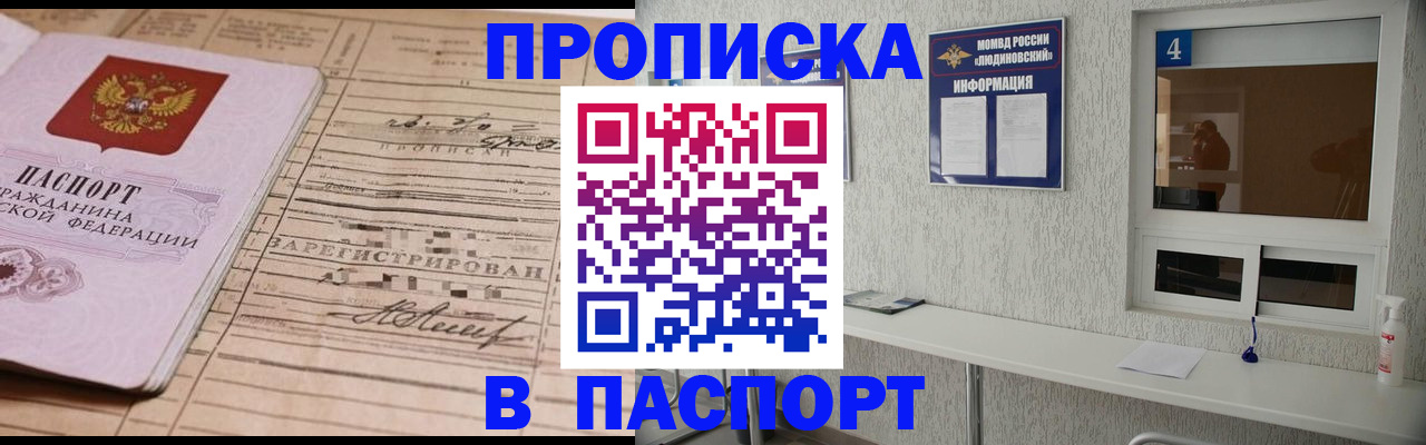 временная регистрация в Евпатории